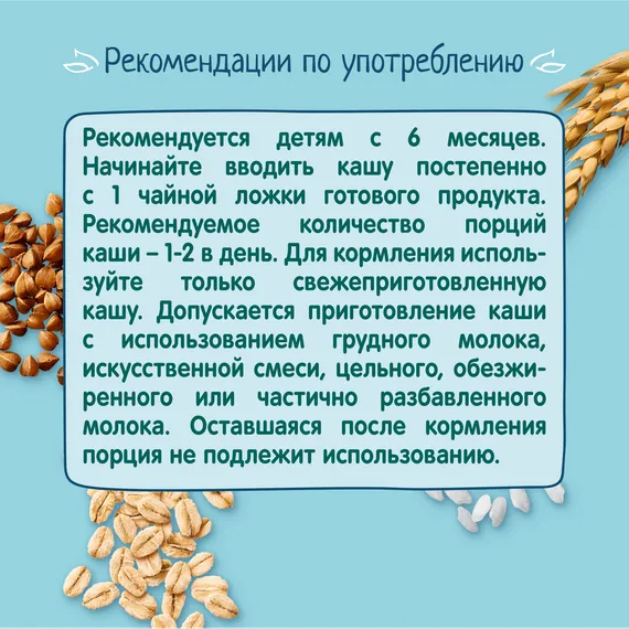 Каша безмолочная ФрутоНяня мультизлаковая 190г