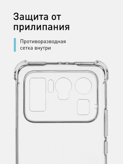 Чехол ROSCO для Xiaomi Mi 11 Ultra (арт.XM-MI11U-HARD-TPU-TRANSPARENT)
