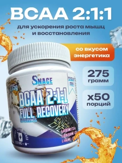 БЦАА BCAA  для набора мышечный массы энергетик