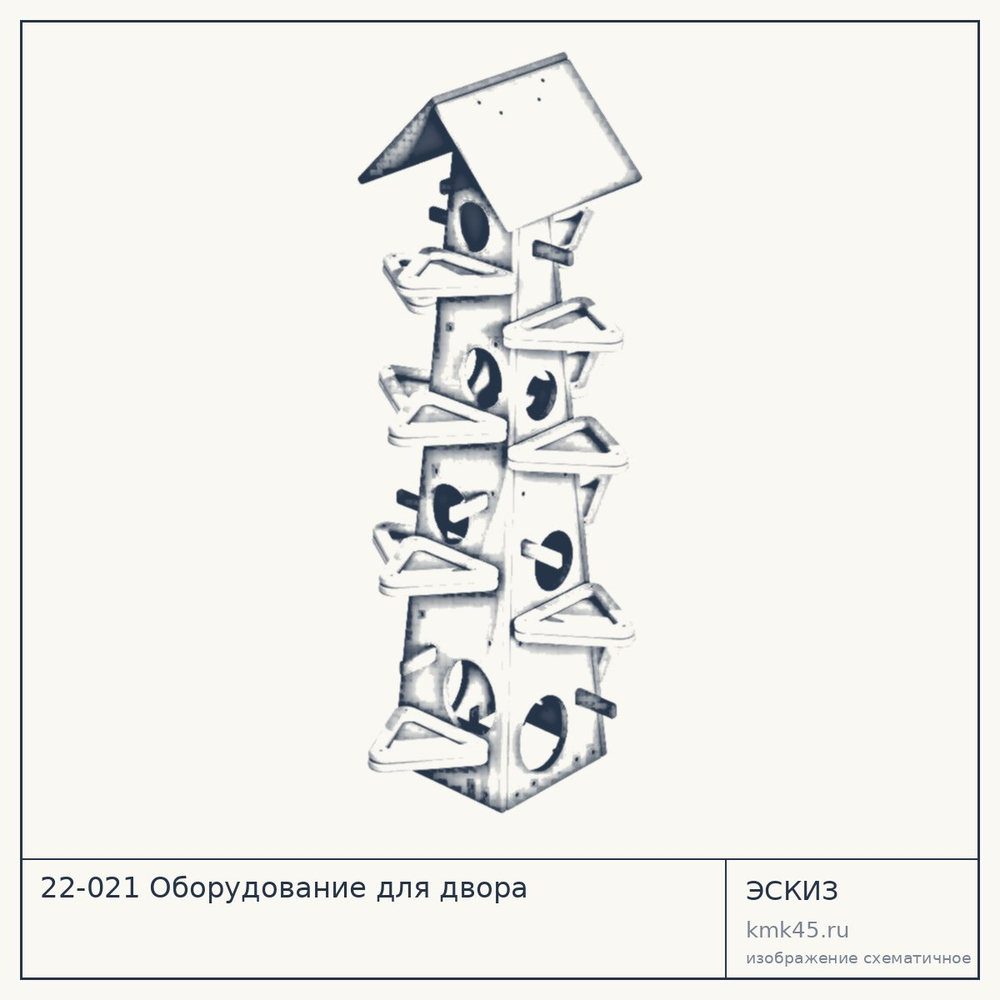 Эскиз: 22-021 Оборудование для двора