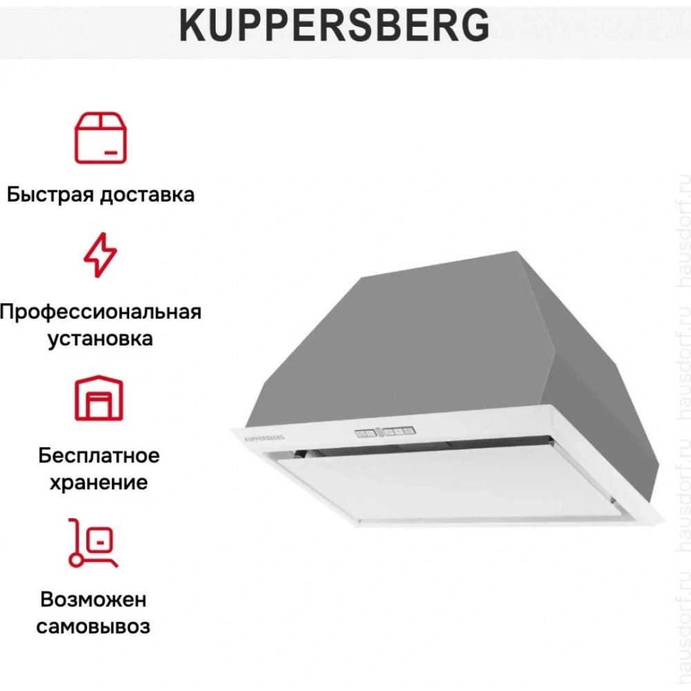 Встраиваемая вытяжка Kuppersberg INTRO 60 WHITE