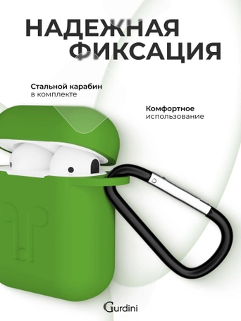 Чехол для Airpods 1/2 Gurdini прорезиненный soft touch Хаки