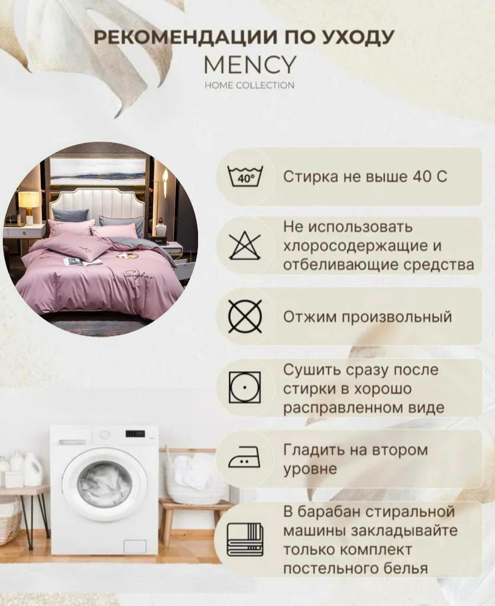 Постельное белье евростандарт двуспальное/евро Сатин Mency Жатка/ пододеяльник 200x220/простыня 220x240/ Наволочки 50x70-2шт 70x70-2шт