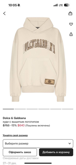 Худи Dolce & Gabbana