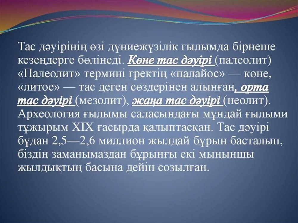 Эволюция и расселение древнего человека — купить по ФГОС | Учебный стандарт