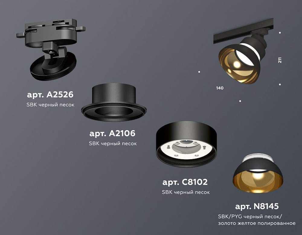 Светильник на штанге Ambrella Light XT XT8102201
