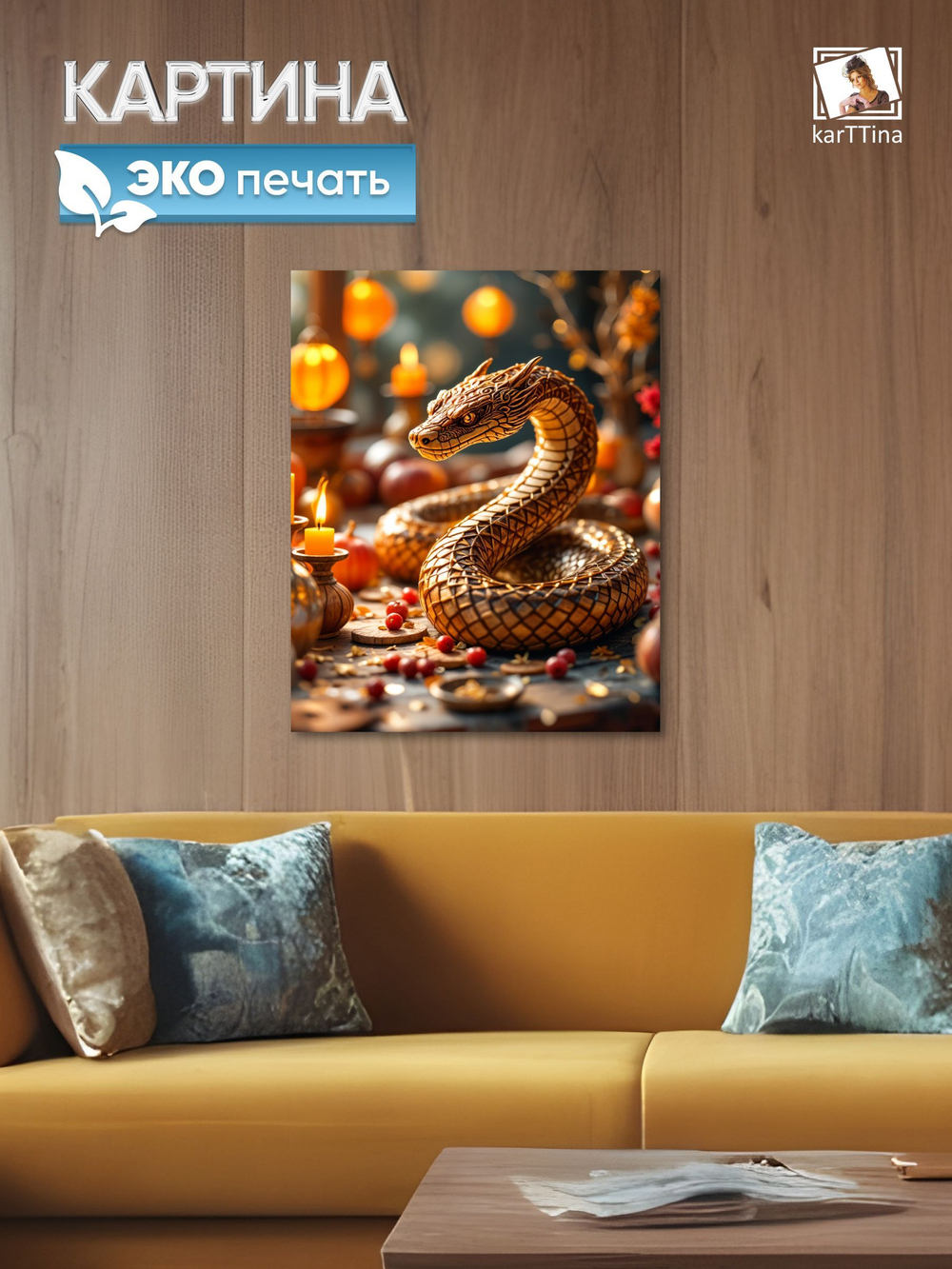 Картина karTTina "Змейка под елкой" 40х50 см