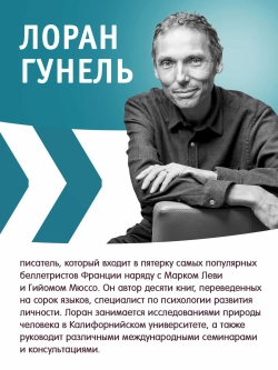 Бог всегда путешествует инкогнито