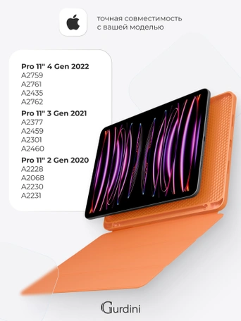 Чехол книжка для iPad Pro 11" (2,3,4 gen) Gurdini Milano Series Orange