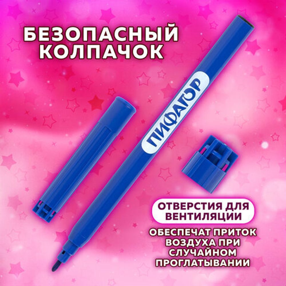 Фломастеры ПИФАГОР "ЕДИНОРОГ", 12 цветов, вентилируемый колпачок, 152448