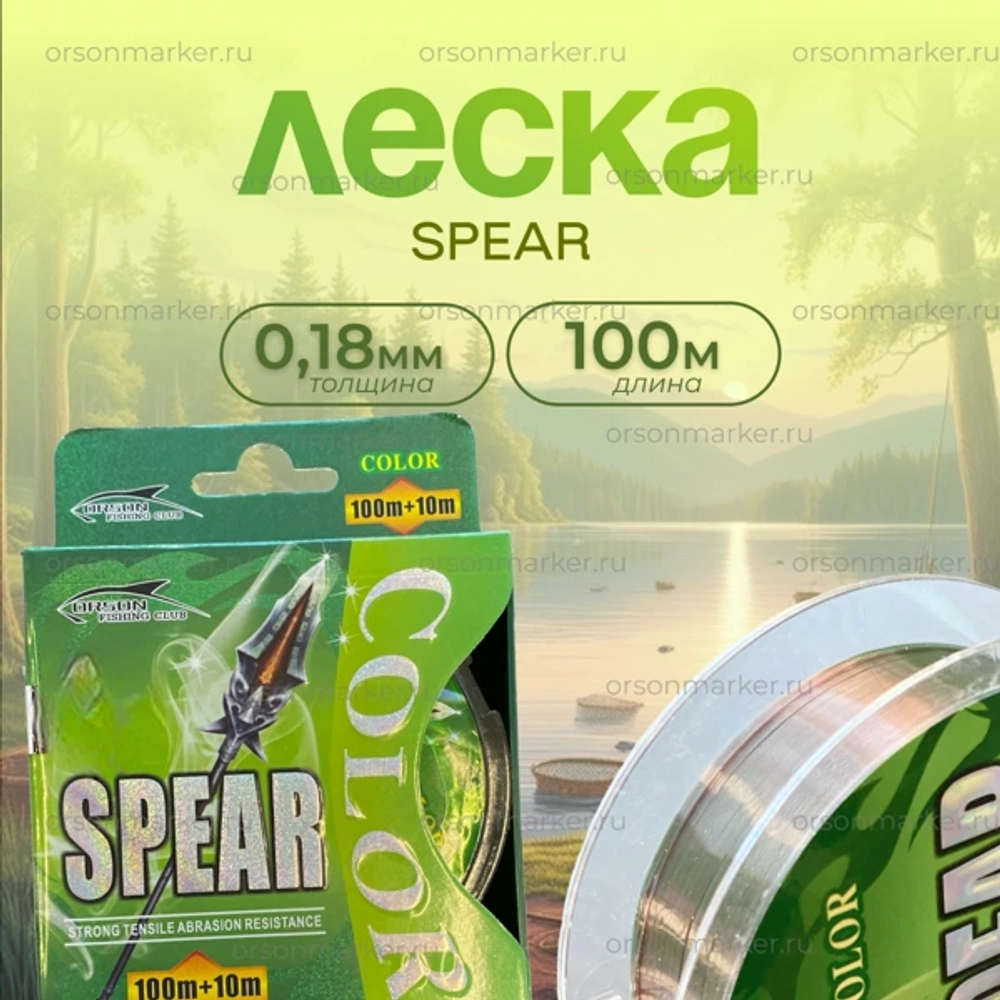 леска SPEAR 100M