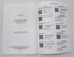 № 078 Несложные песнопения Всенощного бдения: для смешанного хора: под общей редакцией регента Г.Н. Лапаева