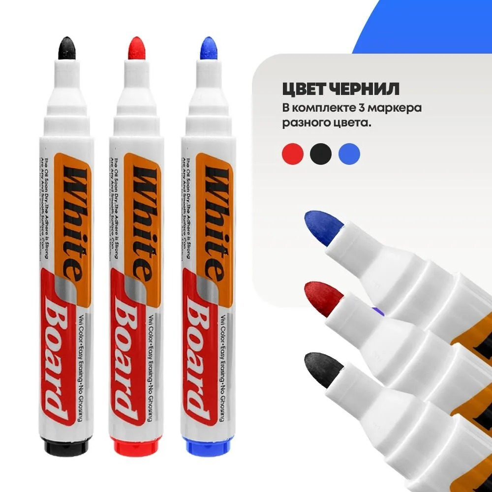 Маркеры для белой магнитной доски, 3 шт, MC-Basir, набор стираемых фломастеров для магнитно-маркерных и школьных досок, 18 мм