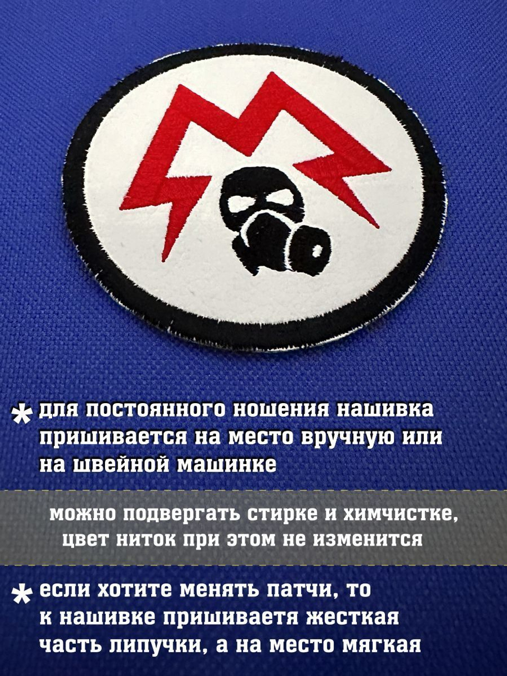 Нашивка Спарта Исход