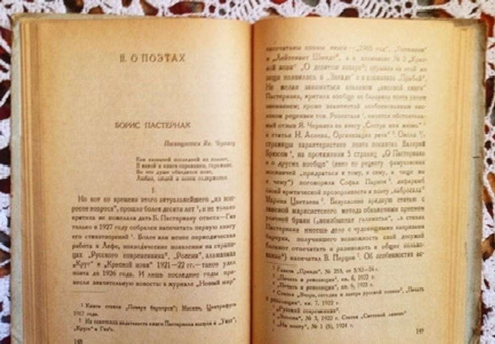 "За и против". Красильников Виктор. 1930г. - антикварная книга