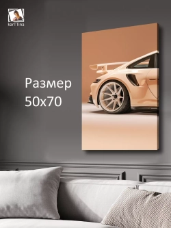Картина на стену "Люксовый беж" 50х70см 1шт.