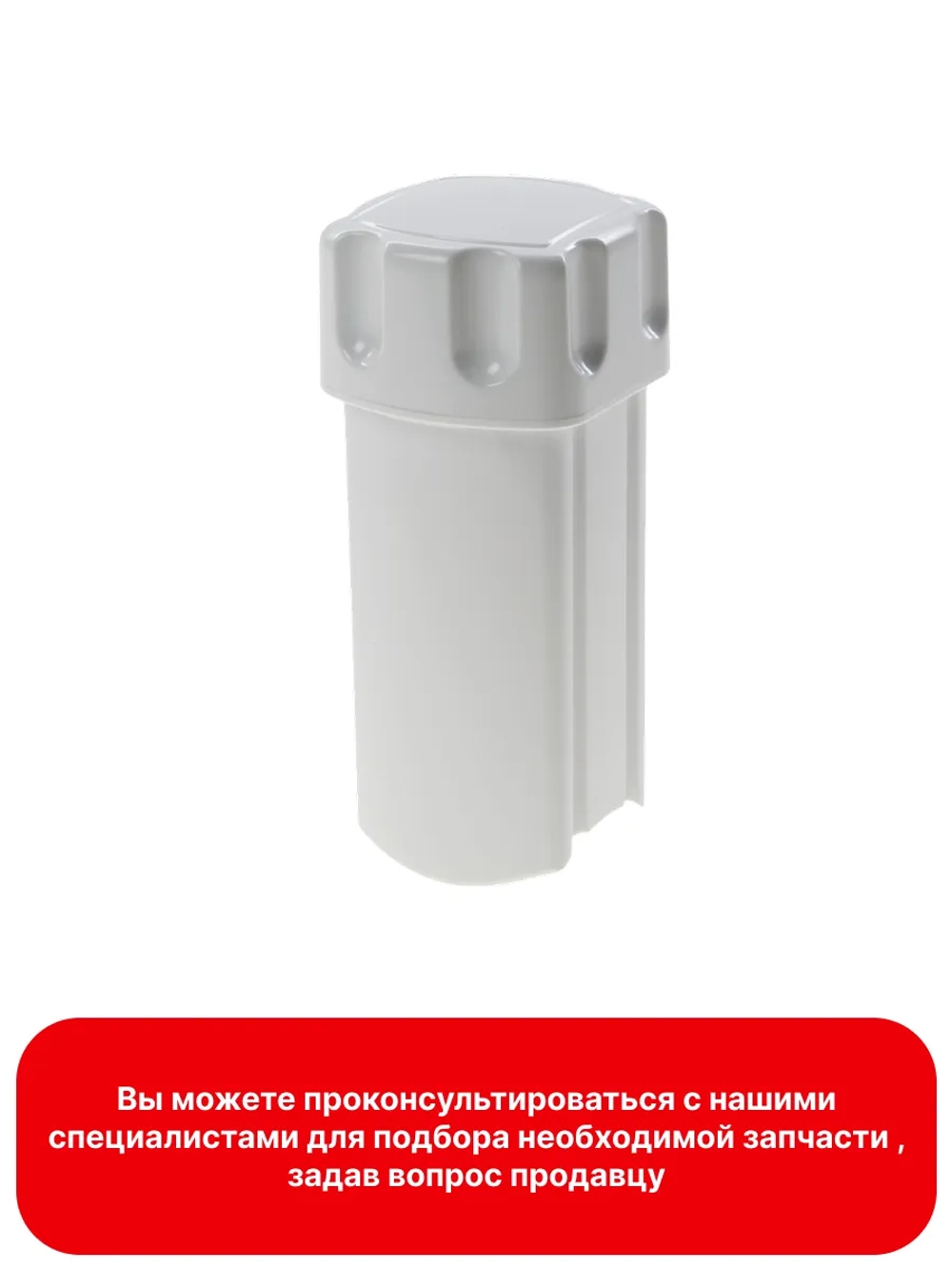 Толкатель насадки-шинковки для мясорубки 00638546 (10017487)
