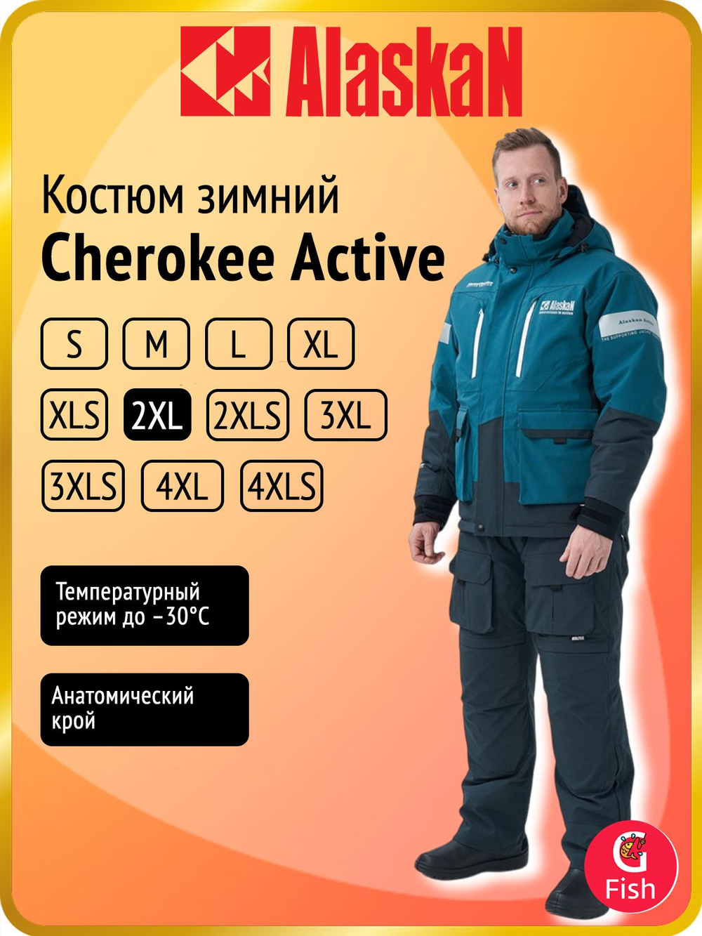 Костюм зимний Alaskan Cherokee Active поддерживающий 3XL зеленый/серый