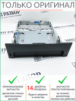 Кассета (лоток 2) RM1-1292 HP 1160, 1320, 3390