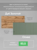 Подвесной туалетный столик оливковый-дуб золотой ПД-86-7-13