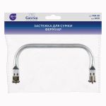 Застежка для сумки фермуар 18х9 см, 1 шт, FER-30 01 серебро, Gamma FER-30