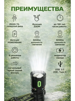 Налобный аккумуляторный фонарь с Power Bank и Zoom 8 режимов