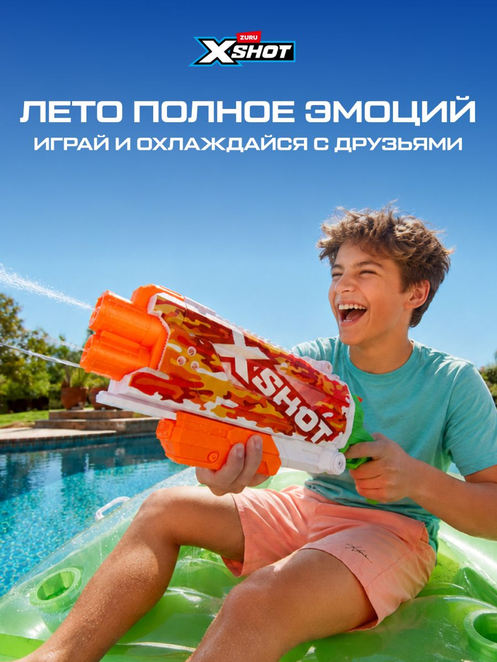 Водный Пистолет помповый. Детский Водяной Бластер. XSHOT. 56221