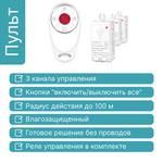 Пульт GRITT Practic SX 3кл. комплект: 1 пульт, 3 радиореле 1000Вт