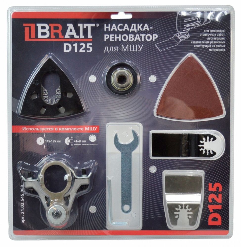 Насадка-реноватор для МШУ D125
