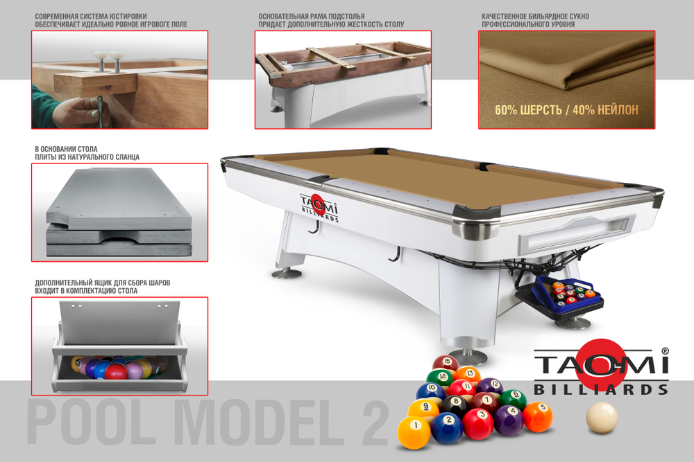Бильярдный стол TAO-MI Model 2