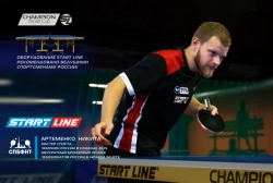Теннисный стол Champion World Cup