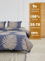 Постельное белье Кейптаун 2 сп. 50х70 перкаль