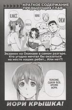 Манга Необъятный океан. Том 3