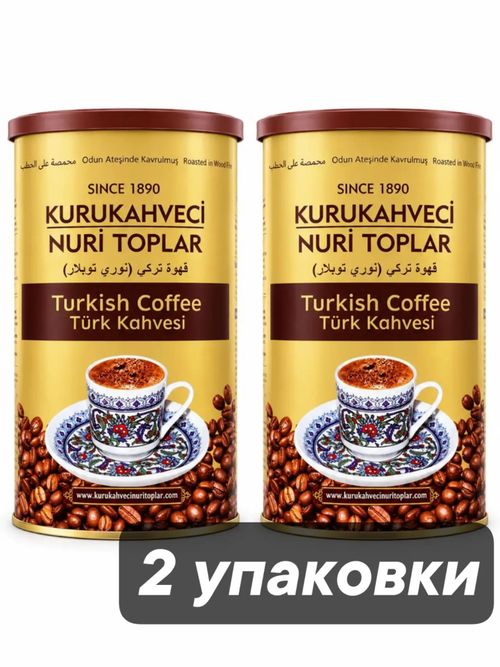 Кофе молотый Kurukahveci Nuri Toplar банка 500 г 2 шт