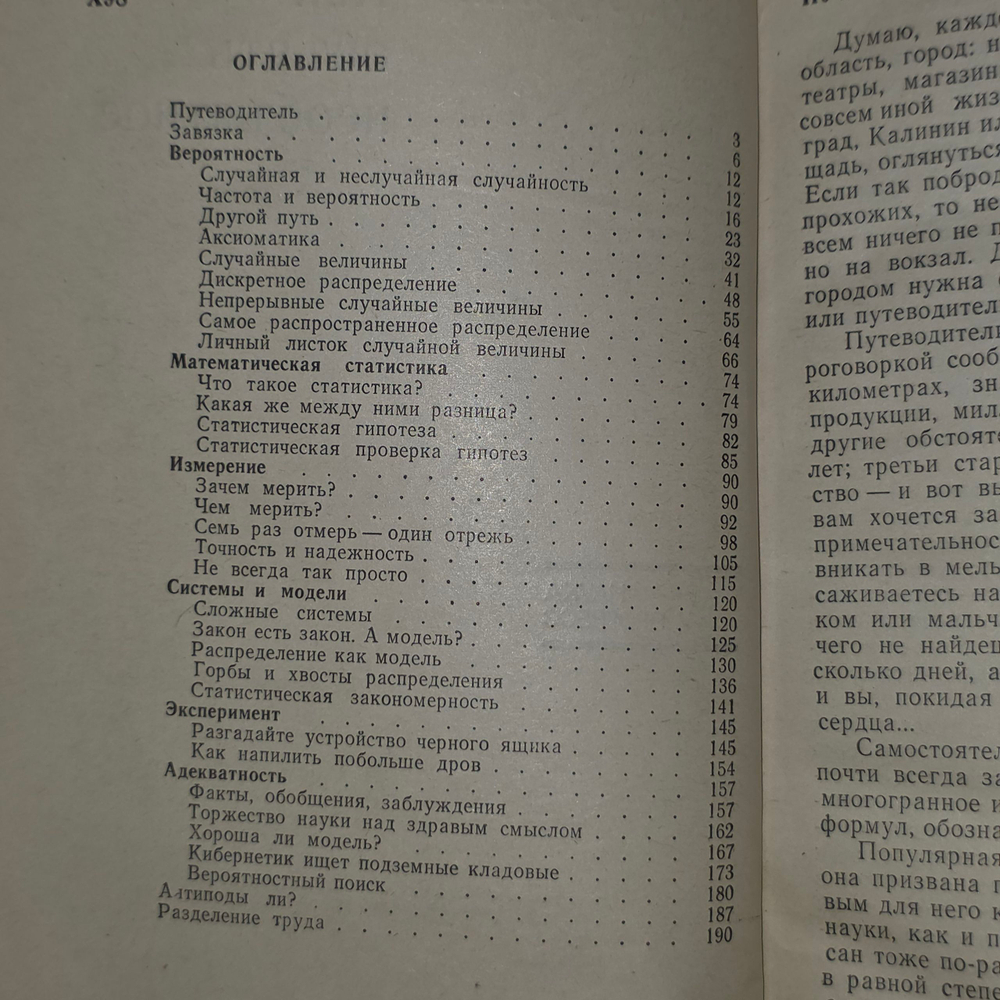 Книга "Как объять необъятное"
