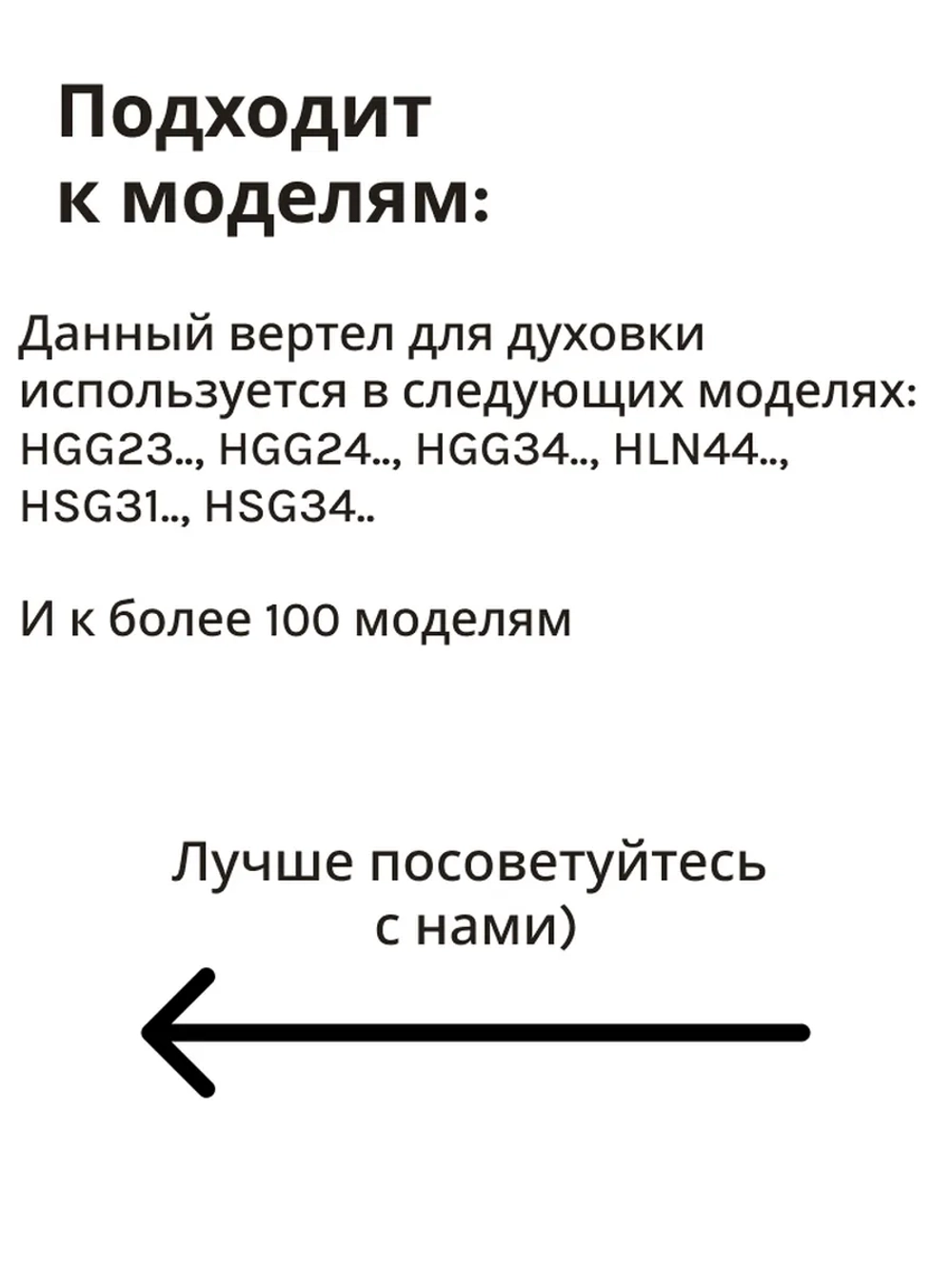 Шампур вращающийся вертел для духовки