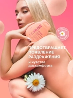 GraSS Гель для интимной гигиены MY MUSE для чувствительной кожи 250мл