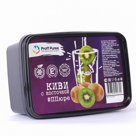 Пюре фруктовое Proff Puree КИВИ 1 кг. замороженное