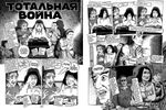 Горажде: зона безопасности. Джо Сакко