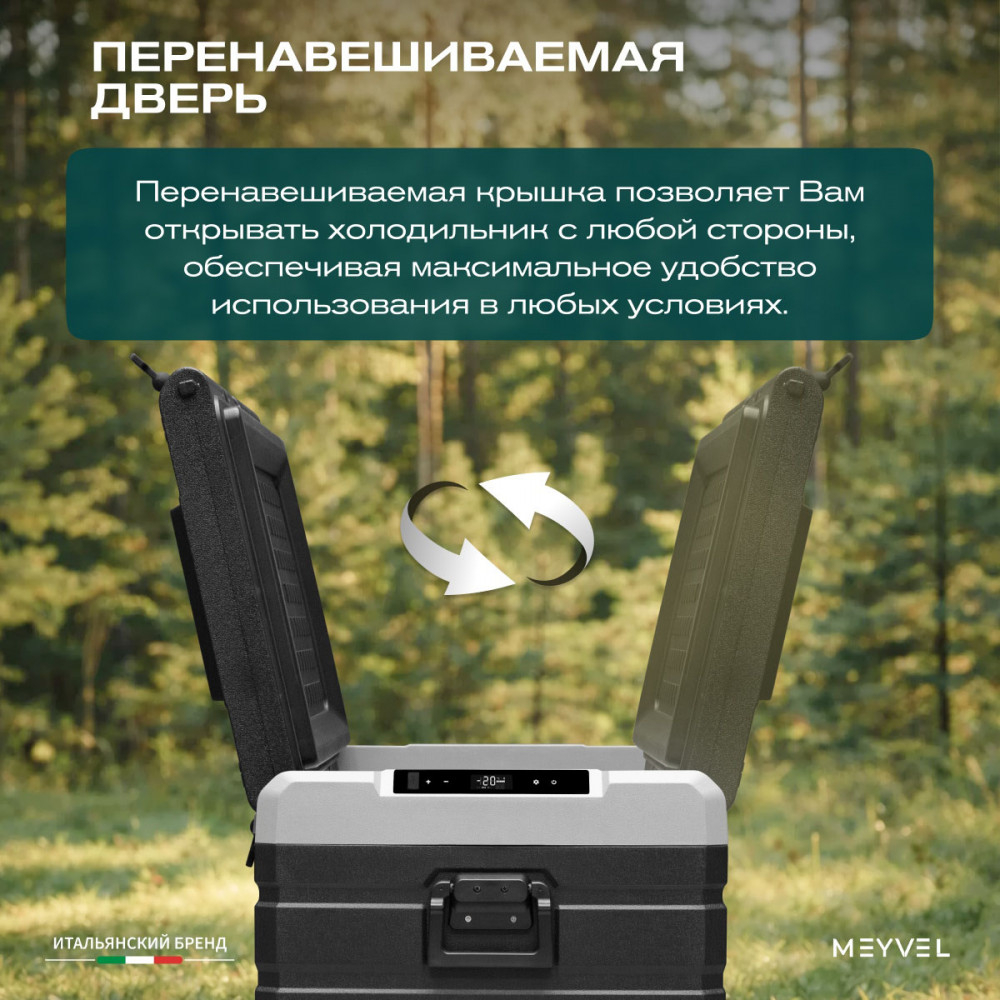 Автохолодильник Meyvel AF-H100