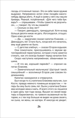 Катаев В. Сын полка (ВЧ)