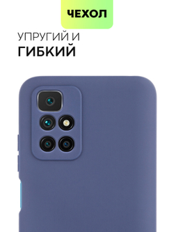 Чехол BROSCORP для Xiaomi Redmi 10 оптом (арт. XM-R10-COLOURFUL-BLUE)