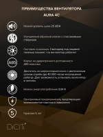 Вентилятор накладной AURA D100 обр.клапан DICITI