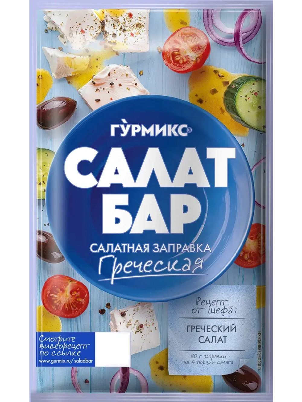 Салатная заправка "Греческая" Салат Бар 80 г * 4 шт