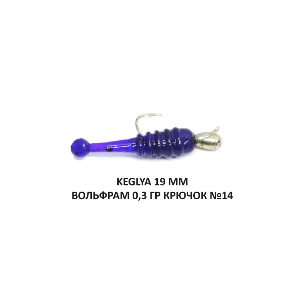 Keglya 19 мм - приманка Brown Perch (20 шт)