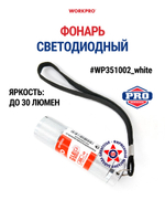 Фонарь кемпинговый с подвесом светодиодный WP352000