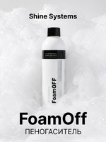Shine Systems FoamOff - пеногаситель, 200 мл