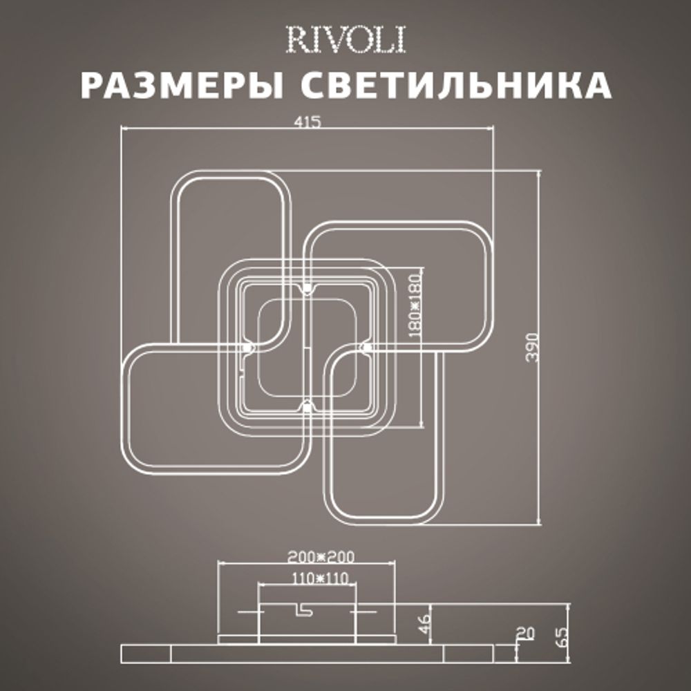 Светильник потолочный светодиодный Rivoli Lydia 6104-101 LED 3700К - 4750К 81 Вт модерн с пультом | Rivoli