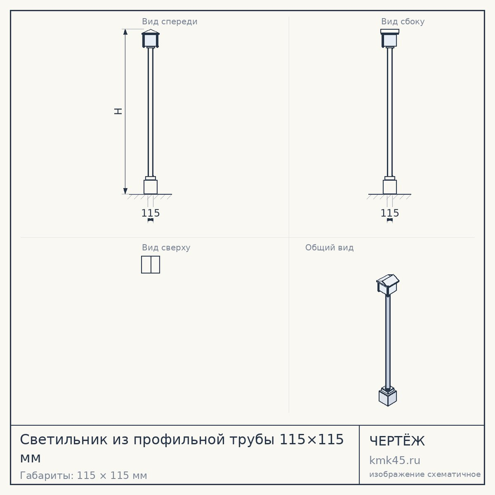 Светильник из профильной трубы 115×115 мм — от 18 000 ₽
