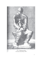 Великая Мать (PDF)